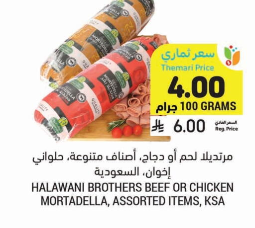مقبلات و لحوم باردة in أسواق التميمي, المملكة العربية السعودية Offers - المملكة العربية السعودية available at أسواق التميمي in مملكة العربية السعودية, السعودية, سعودية - سيهات