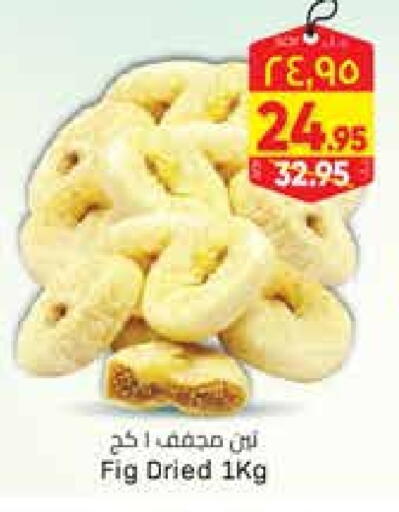 Fig available at City Flower in KSA, Saudi Arabia, Saudi - Jubail