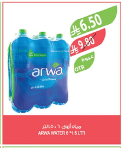 ARWA available at Farm  in KSA, Saudi Arabia, Saudi - Qatif