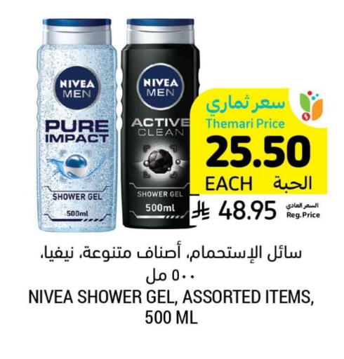 Nivea Shower Gel available at Tamimi Market in KSA, Saudi Arabia, Saudi - Hafar Al Batin