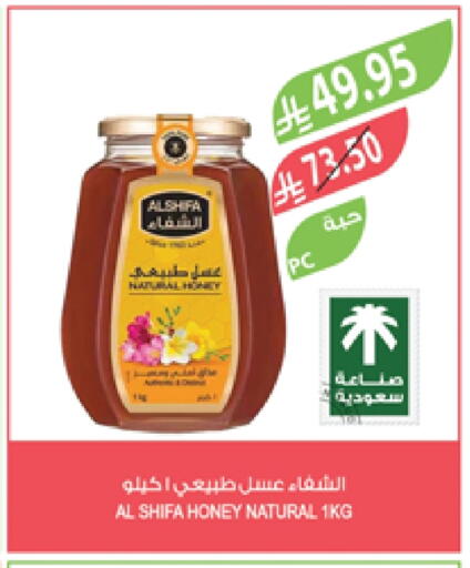 الشِفاء عسل available at المزرعة in مملكة العربية السعودية, السعودية, سعودية - القطيف‎