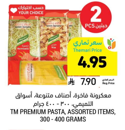 Pasta available at Tamimi Market in KSA, Saudi Arabia, Saudi - Riyadh