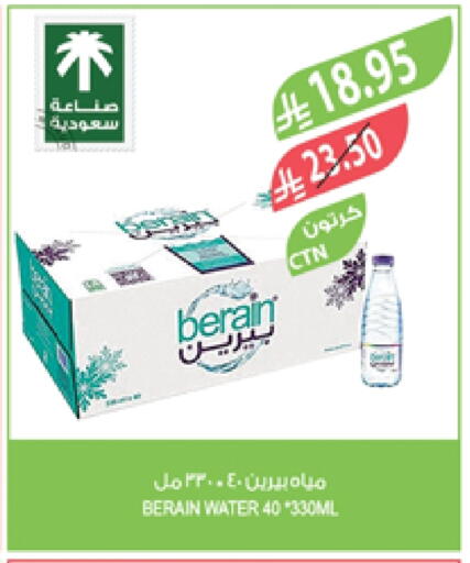 BERAIN available at Farm  in KSA, Saudi Arabia, Saudi - Qatif