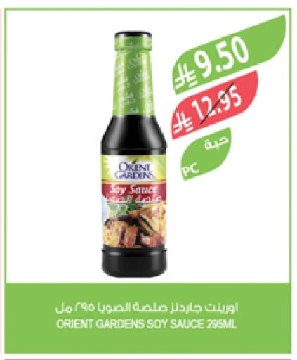 Other Sauce available at Farm  in KSA, Saudi Arabia, Saudi - Al-Kharj