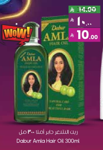 DABUR Hair Oil available at City Flower in KSA, Saudi Arabia, Saudi - Khafji
