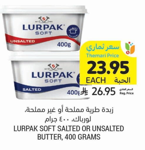 LURPAK available at Tamimi Market in KSA, Saudi Arabia, Saudi - Saihat