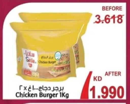 زيت الزنجبيل برجر دجاج available at جمعية مدينة صباح الأحمد التعاونية in الكويت - محافظة الأحمدي