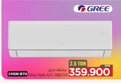 جري مكيف الهواء available at نستو هايبر ماركت in عُمان - صُحار‎