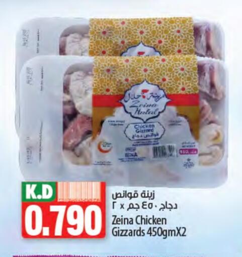 Chicken Gizzard available at Mango Hypermarket  in Kuwait - Ahmadi Governorate