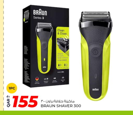 available at روابي هايبرماركت in قطر - أم صلال