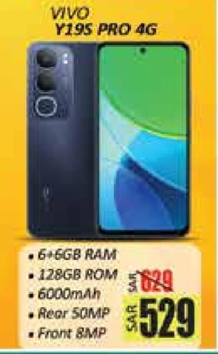 VIVO available at City Flower in KSA, Saudi Arabia, Saudi - Hail