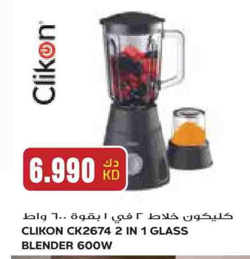 كليكون خلاط/مطحنة available at جراند هايبر in الكويت - محافظة الأحمدي