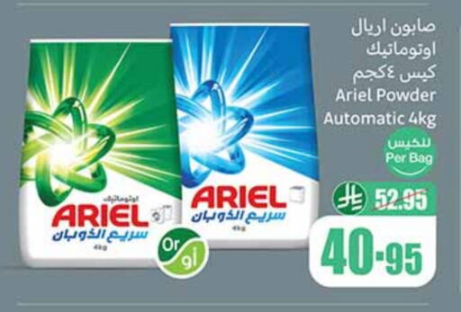 منظف available at أسواق عبد الله العثيم in مملكة العربية السعودية, السعودية, سعودية - وادي الدواسر