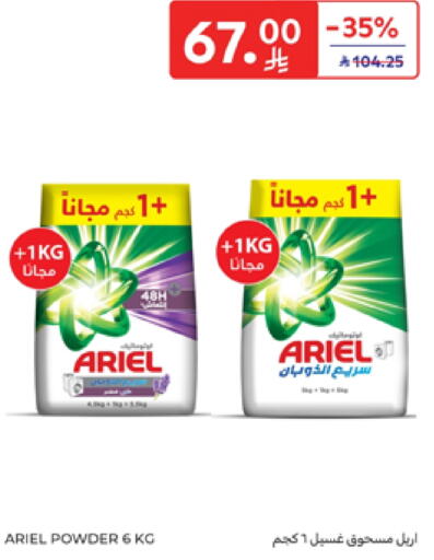 ARIEL Detergent available at Carrefour in KSA, Saudi Arabia, Saudi - Sakaka