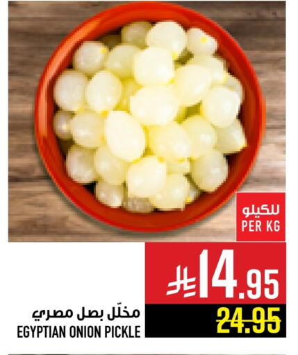 مخلل available at أبراج هايبر ماركت in مملكة العربية السعودية, السعودية, سعودية - مكة المكرمة