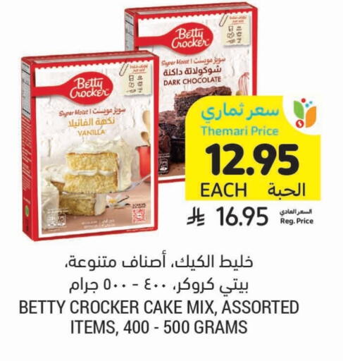 BETTY CROCKER Cake Mix available at Tamimi Market in KSA, Saudi Arabia, Saudi - Ar Rass