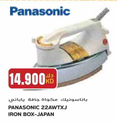 PANASONIC Ironbox available at Grand Hyper in Kuwait - Jahra Governorate