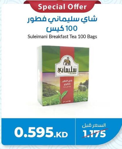 Tea Bags available at khitancoop in Kuwait - Kuwait City
