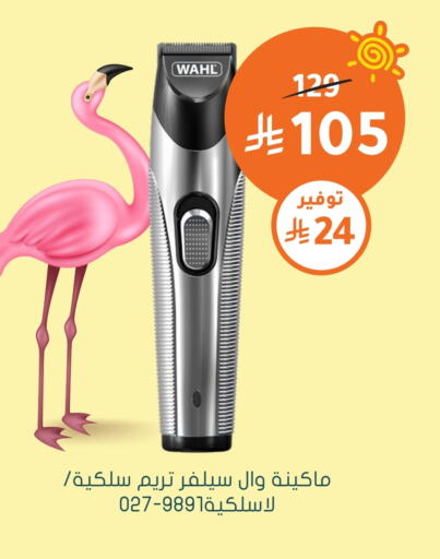 حلاقة الشعر وإزالته in النهدي, المملكة العربية السعودية Offers - المملكة العربية السعودية وال available at النهدي in مملكة العربية السعودية, السعودية, سعودية - عنيزة