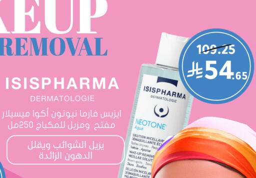 available at Nahdi in KSA, Saudi Arabia, Saudi - Al Qunfudhah