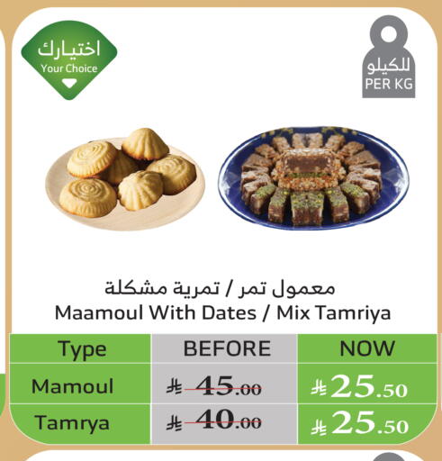available at الراية in مملكة العربية السعودية, السعودية, سعودية - نجران