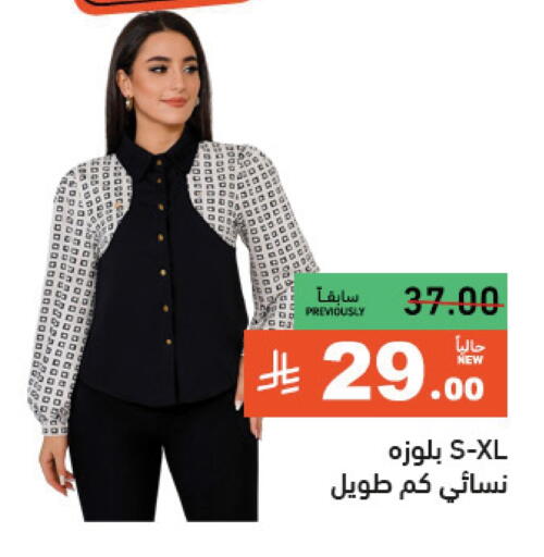 ملابس نسائية in أسواق رامز, المملكة العربية السعودية Offers - المملكة العربية السعودية available at أسواق رامز in مملكة العربية السعودية, السعودية, سعودية - حفر الباطن