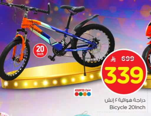 available at Nesto in KSA, Saudi Arabia, Saudi - Al Khobar