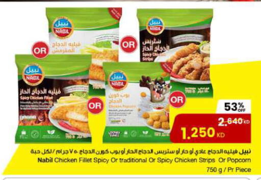 شرائح الدجاج available at مركز سلطان in الكويت - محافظة الأحمدي