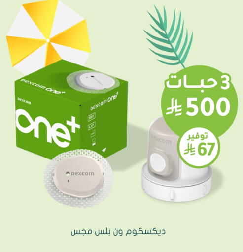 available at Nahdi in KSA, Saudi Arabia, Saudi - Hafar Al Batin