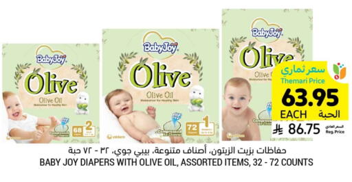 حفاضات أطفال in أسواق التميمي, المملكة العربية السعودية Offers - المملكة العربية السعودية هجيز available at أسواق التميمي in مملكة العربية السعودية, السعودية, سعودية - حفر الباطن