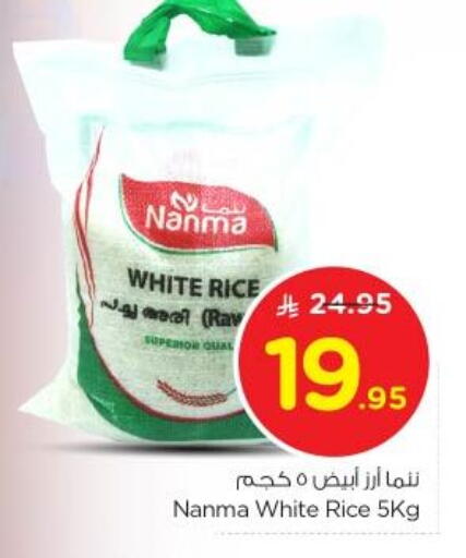 نانما أرز أبيض available at نستو in مملكة العربية السعودية, السعودية, سعودية - الرياض