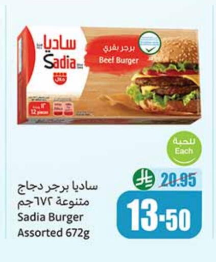 available at Othaim Markets in KSA, Saudi Arabia, Saudi - Rafha