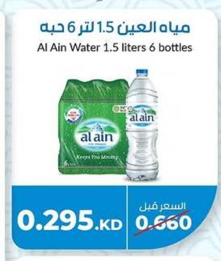available at جمعية خيطان التعاونية in الكويت - محافظة الجهراء