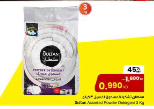 منظف available at مركز سلطان in الكويت - محافظة الأحمدي