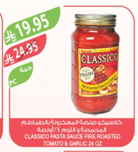 Pizza & Pasta Sauce available at Farm  in KSA, Saudi Arabia, Saudi - Qatif