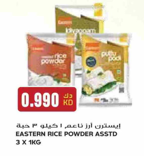 إيسترن طحين الأرز available at جراند هايبر in الكويت - محافظة الجهراء