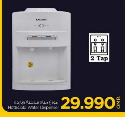 KRYPTON Water Dispenser available at Nesto Hyper Market   in Oman - Muscat