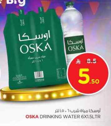 OSKA available at Nesto in KSA, Saudi Arabia, Saudi - Riyadh