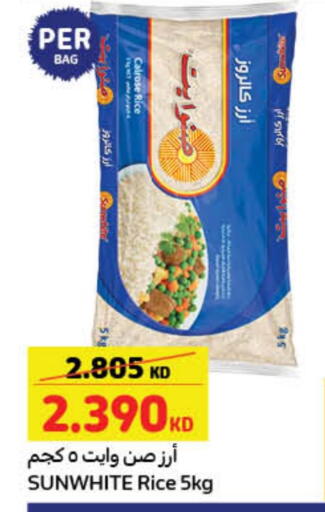 أرز كالروز available at كارفور in الكويت - محافظة الجهراء