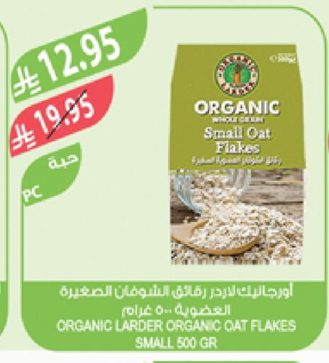 Cereals available at Farm  in KSA, Saudi Arabia, Saudi - Khafji