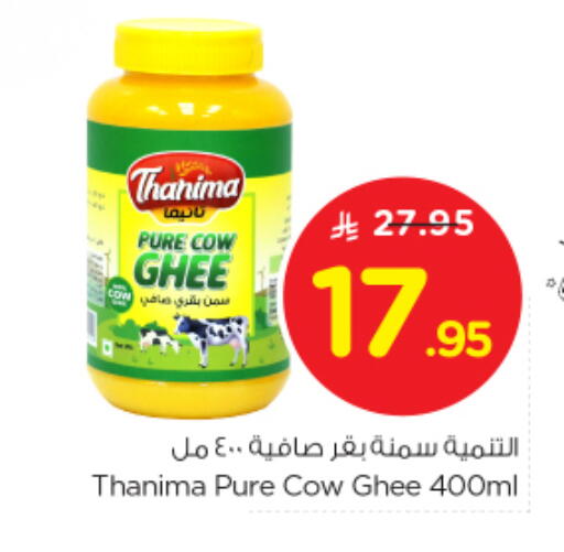 Ghee available at Nesto in KSA, Saudi Arabia, Saudi - Dammam