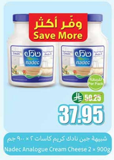 NADEC Cream Cheese available at Othaim Markets in KSA, Saudi Arabia, Saudi - Al Qunfudhah