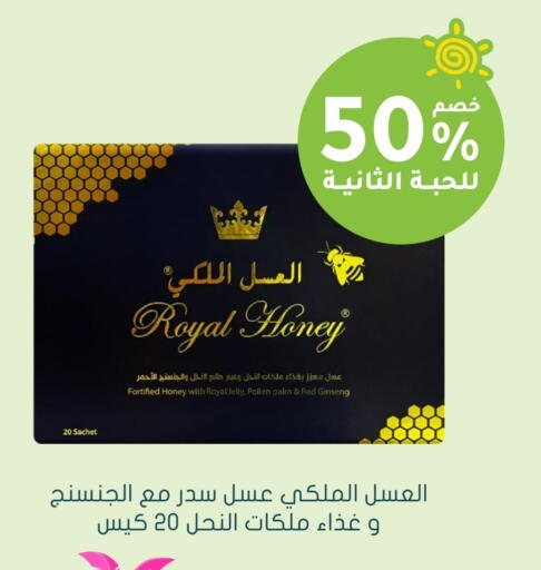 عسل available at  النهدي in مملكة العربية السعودية, السعودية, سعودية - القطيف‎