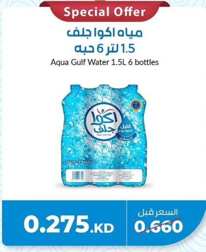 available at جمعية خيطان التعاونية in الكويت - محافظة الجهراء