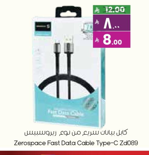 Accessories - Electronics in City Flower, Saudi Arabia Offers - Saudi Arabia Cables available at City Flower in KSA, Saudi Arabia, Saudi - Sakaka
