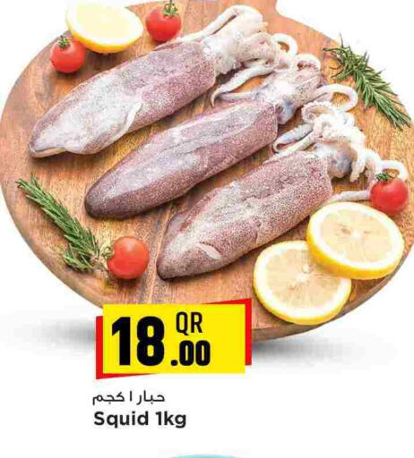 available at مرزا هايبرماركت in قطر - أم صلال