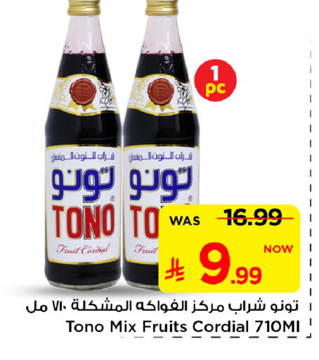 Powdered Drinks & Syrups in Mark & Save, Saudi Arabia Offers - Saudi Arabia available at Mark & Save in KSA, Saudi Arabia, Saudi - Al Hasa