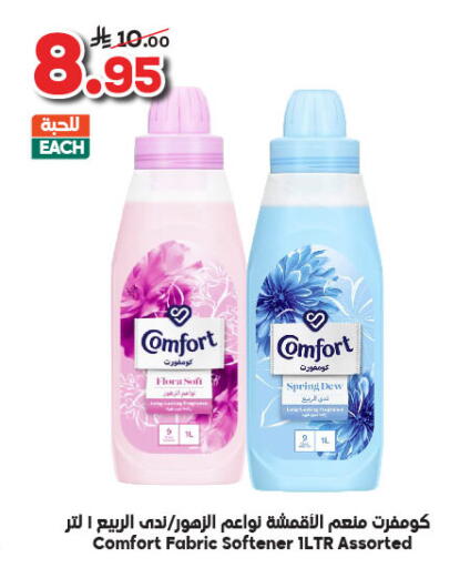 COMFORT Softener available at Dukan in KSA, Saudi Arabia, Saudi - Yanbu