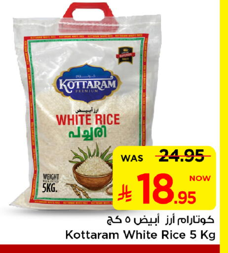 White Rice available at Mark & Save in KSA, Saudi Arabia, Saudi - Al Hasa