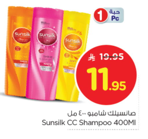 SUNSILK Shampoo / Conditioner available at Nesto in KSA, Saudi Arabia, Saudi - Riyadh